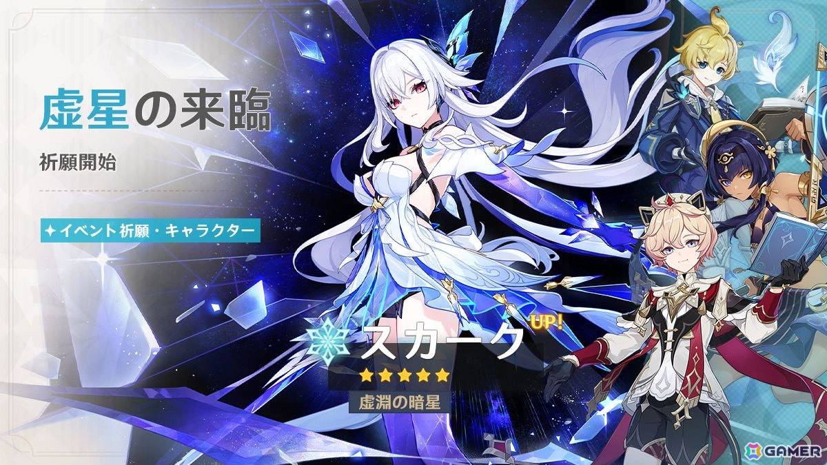 「原神」スカーク(CV:能登麻美子)、エスコフィエ(CV:佐藤聡美)がイベント祈願に登場!両陣営の編成から勝敗を予測するイベント「勝者は誰だ!?」も開催の画像