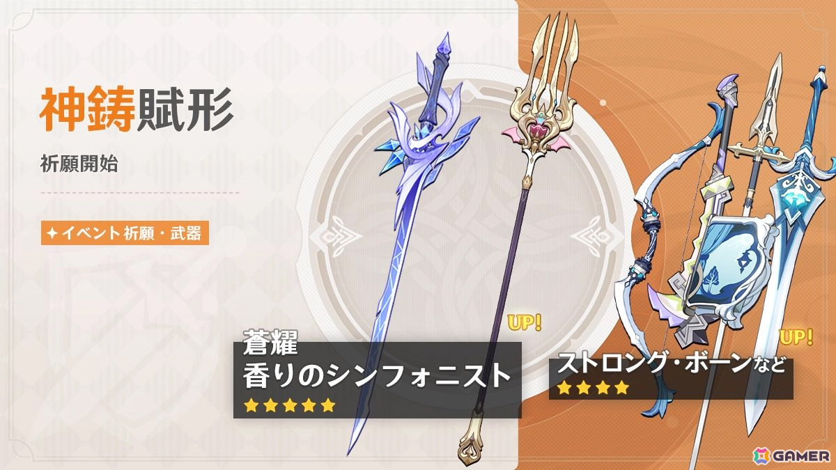 「原神」スカーク(CV:能登麻美子)、エスコフィエ(CV:佐藤聡美)がイベント祈願に登場!両陣営の編成から勝敗を予測するイベント「勝者は誰だ!?」も開催の画像