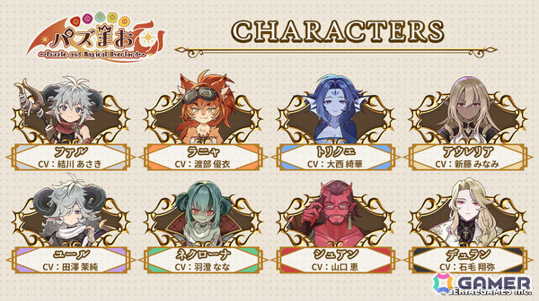 クセありスキルで一発逆転！ほのぼのファンタジー×落ち物パズル「パズまお～Puzzle and Magical Overlord～」が10月20日に配信の画像13