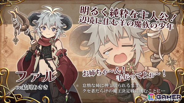 クセありスキルで一発逆転！ほのぼのファンタジー×落ち物パズル「パズまお～Puzzle and Magical Overlord～」が10月20日に配信の画像14