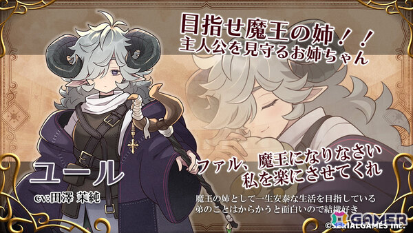 クセありスキルで一発逆転！ほのぼのファンタジー×落ち物パズル「パズまお～Puzzle and Magical Overlord～」が10月20日に配信の画像15