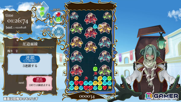 クセありスキルで一発逆転！ほのぼのファンタジー×落ち物パズル「パズまお～Puzzle and Magical Overlord～」が10月20日に配信の画像9