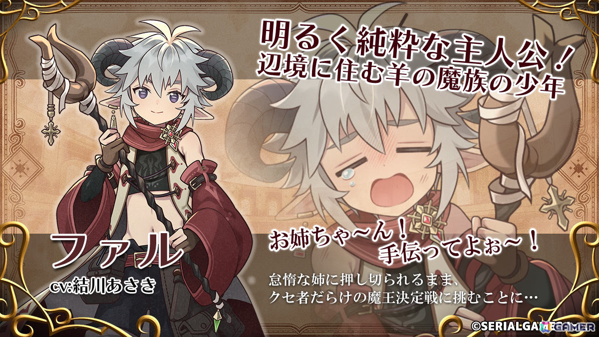 クセありスキルで一発逆転!ほのぼのファンタジー×落ち物パズル「パズまお~Puzzle and Magical Overlord~」が10月20日に配信の画像