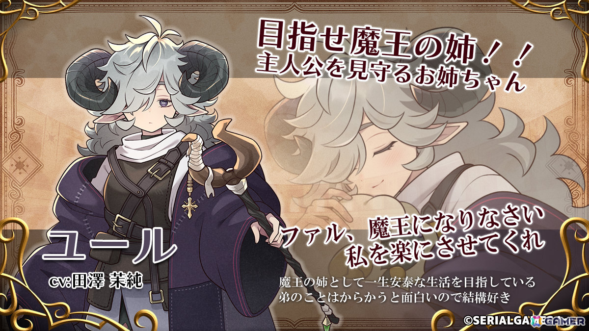クセありスキルで一発逆転!ほのぼのファンタジー×落ち物パズル「パズまお~Puzzle and Magical Overlord~」が10月20日に配信の画像