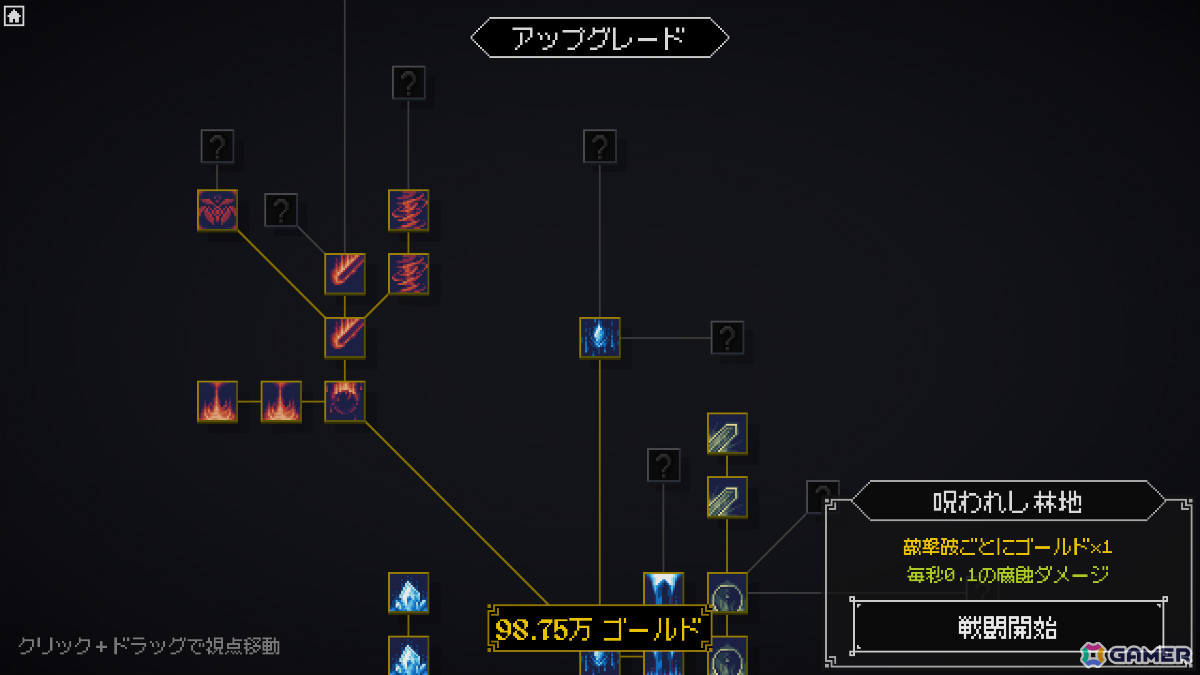 魔術師となり死霊の軍勢を迎え撃つタワーディフェンス×インクリメンタル「対死霊防衛線」が正式リリース！の画像5
