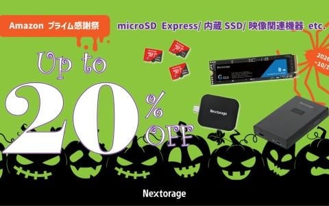 Switch 2用microSD Expressが20,620円、PS5用SSDが33,980円から！Nextorage「Amazonプライム感謝祭」セール開催