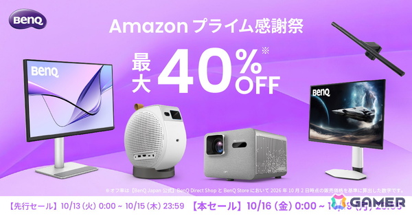BenQ「MOBIUZ EX271UZ」が136,400円に！4K/240Hz対応の量子ドット有機ELモニターがAmazonでセールの画像1