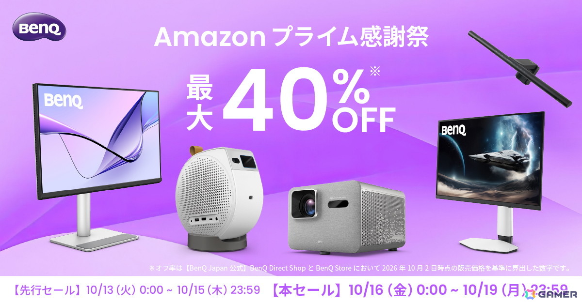 BenQ「MOBIUZ EX271UZ」が136,400円に!4K/240Hz対応の量子ドット有機ELモニターがAmazonでセールの画像