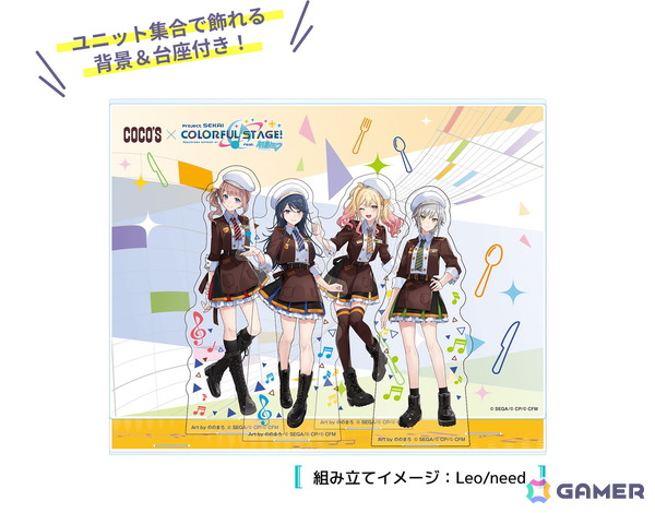 「プロセカ」とココスのコラボ「ココスへようこそ！カラフルなおいしさをあなたに♪キャンペーン」が10月21日より開催！の画像15