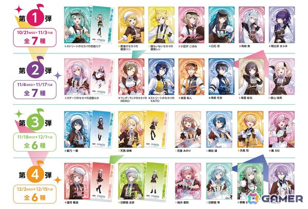 「プロセカ」とココスのコラボ「ココスへようこそ！カラフルなおいしさをあなたに♪キャンペーン」が10月21日より開催！の画像3