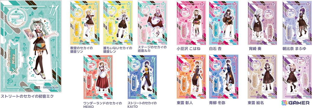 「プロセカ」とココスのコラボ「ココスへようこそ!カラフルなおいしさをあなたに♪キャンペーン」が10月21日より開催!の画像