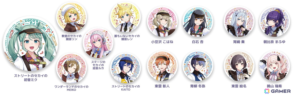 「プロセカ」とココスのコラボ「ココスへようこそ!カラフルなおいしさをあなたに♪キャンペーン」が10月21日より開催!の画像
