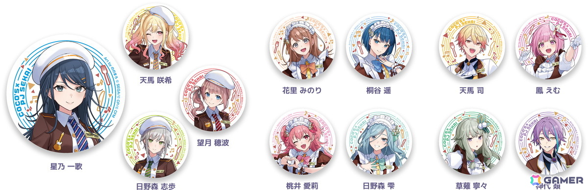 「プロセカ」とココスのコラボ「ココスへようこそ!カラフルなおいしさをあなたに♪キャンペーン」が10月21日より開催!の画像