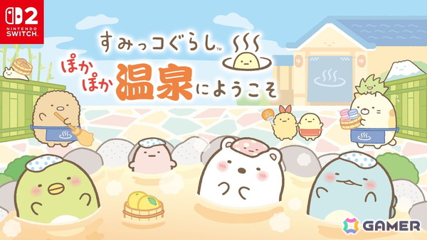 「すみっコぐらし ぽかぽか温泉にようこそ」のゲーム内容やあらすじを紹介する公式サイト＆プロモーション映像が公開！の画像2