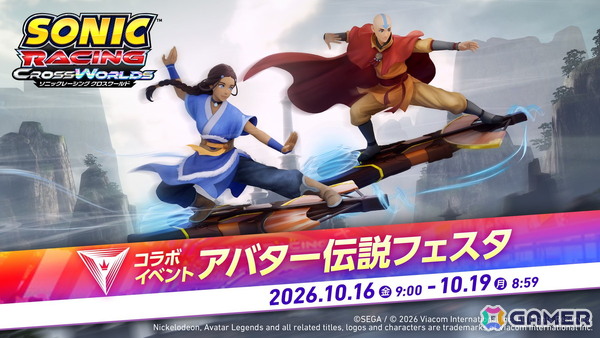 「ソニックレーシング クロスワールド」の有償DLC第6弾「アバター伝説 パック」が配信！10月16日からはイベント「アバター伝説フェスタ」も開催の画像9