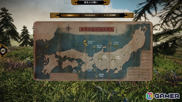 戦国時代ストラテジーゲーム「トータルウォー：ショーグン2 コンプリートエディション」が発売！初の日本語フルボイス対応で戦国の世へ飛び込めの画像3