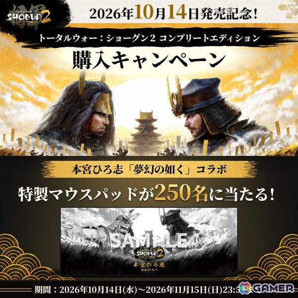 戦国時代ストラテジーゲーム「トータルウォー：ショーグン2 コンプリートエディション」が発売！初の日本語フルボイス対応で戦国の世へ飛び込めの画像7