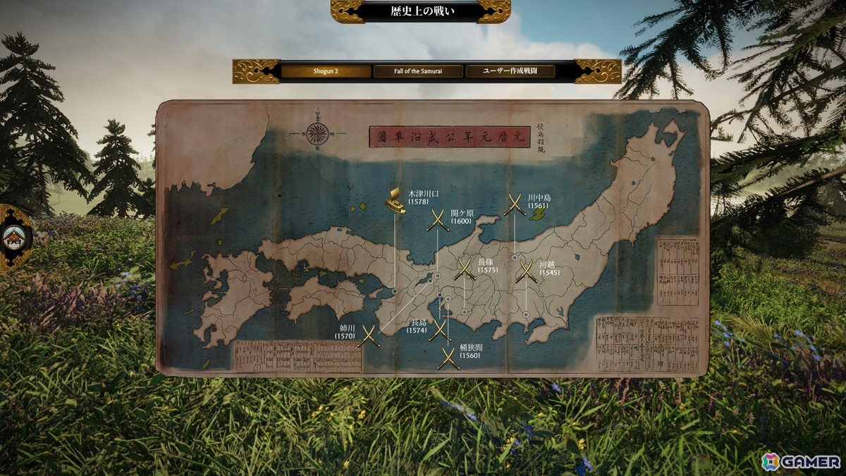 戦国時代ストラテジーゲーム「トータルウォー:ショーグン2 コンプリートエディション」が発売!初の日本語フルボイス対応で戦国の世へ飛び込めの画像