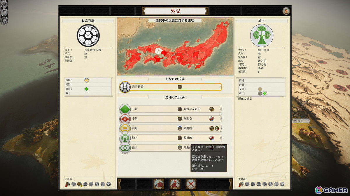 戦国時代ストラテジーゲーム「トータルウォー:ショーグン2 コンプリートエディション」が発売!初の日本語フルボイス対応で戦国の世へ飛び込めの画像