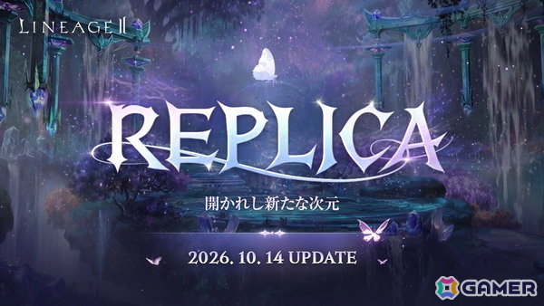 「リネージュ2」最新大型アップデートを全サービスで同時実施！アップデートを記念した「プレイヤーズサポート」も開始の画像2