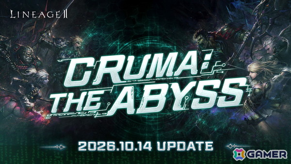 「リネージュ2」最新大型アップデートを全サービスで同時実施！アップデートを記念した「プレイヤーズサポート」も開始の画像3