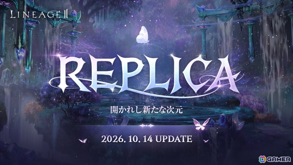 「リネージュ2」最新大型アップデートを全サービスで同時実施！アップデートを記念した「プレイヤーズサポート」も開始の画像