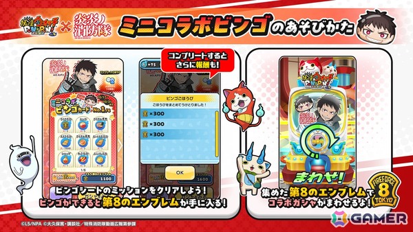 「妖怪ウォッチ ぷにぷに」で「炎炎ノ消防隊」ミニコラボイベントが10月17日より開催！森羅日下部がぷにぷに姿にの画像3