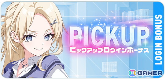「マブラヴ ガールズガーデン」新章解放イベント【あなたの隣を歩けたら】の後半がスタート！新SSR「コトハ」も登場の画像4
