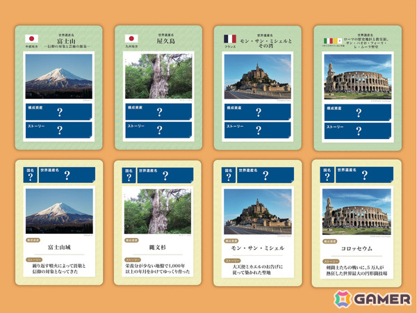 世界遺産検定と勉ゲーがコラボ！世界遺産をめぐるハッタリ合戦を繰り広げるカードゲーム「次、どこ行く？世界遺産ダウト」日本編・西欧編が11月1日に発売の画像3