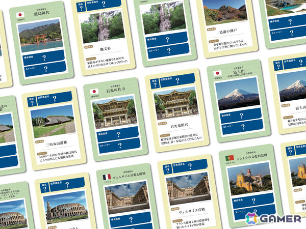世界遺産検定と勉ゲーがコラボ！世界遺産をめぐるハッタリ合戦を繰り広げるカードゲーム「次、どこ行く？世界遺産ダウト」日本編・西欧編が11月1日に発売の画像4