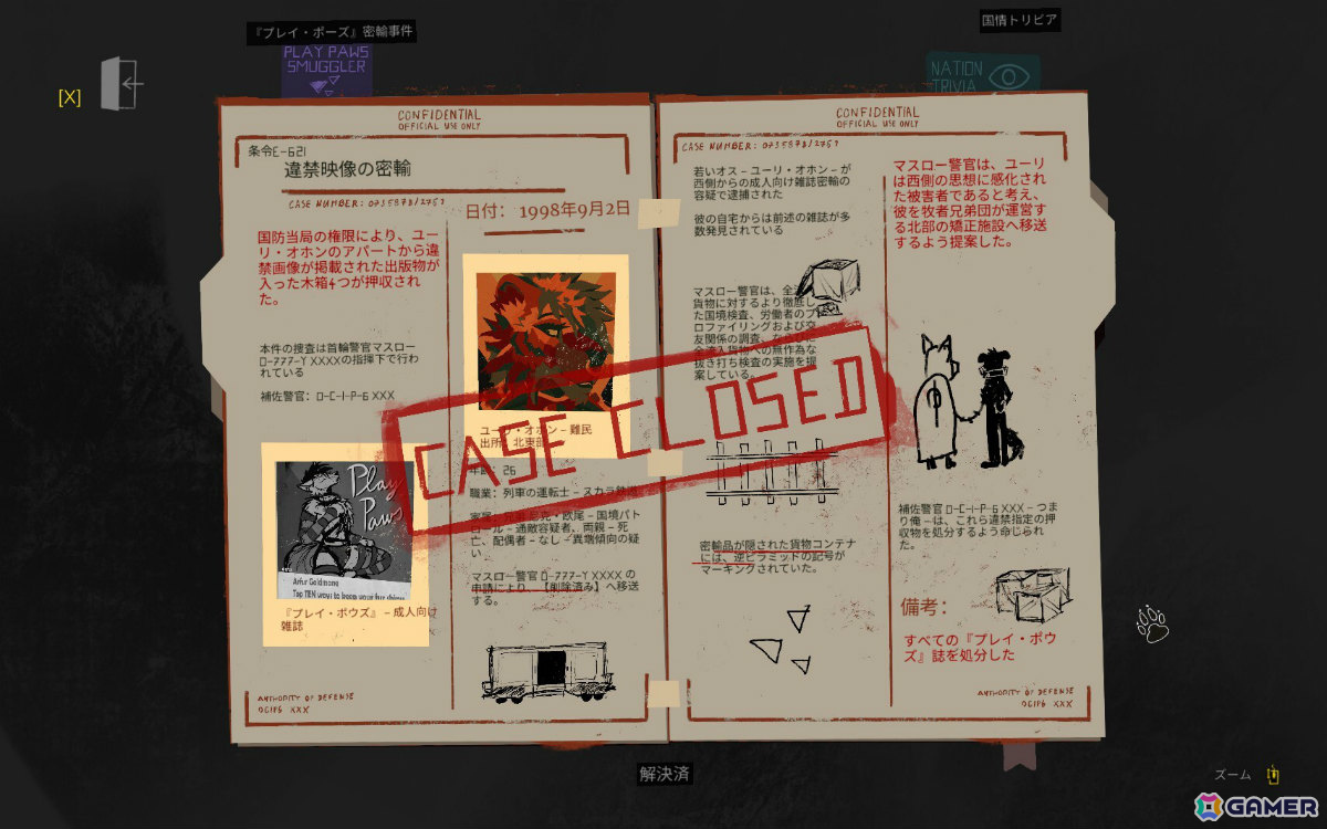 狼の探偵となり事件を捜査しながら自らのアイデンティティと向き合っていくADV「MAW -狼探偵の檻-」体験版が配信！の画像7