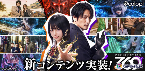 「アクティブシネマRPG 369」メインストーリークリア後に挑める高難度の新コンテンツ「無人島でサバイバル」が実装！の画像1