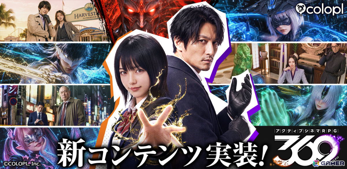 「アクティブシネマRPG 369」メインストーリークリア後に挑める高難度の新コンテンツ「無人島でサバイバル」が実装!の画像