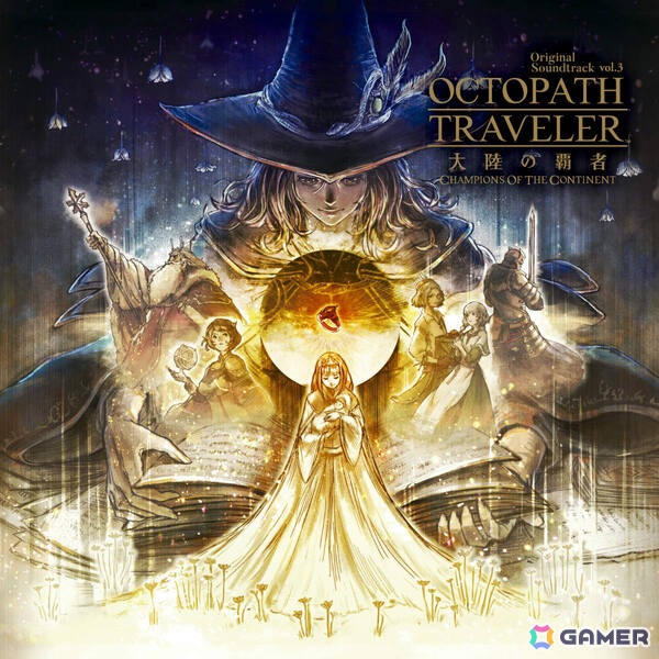 「OCTOPATH TRAVELER 大陸の覇者」オリジナル・サウンドトラック第3弾が発売！「旅人セイルのテーマ - 出発 -」「バトル1 - if -」など18曲を収録の画像1