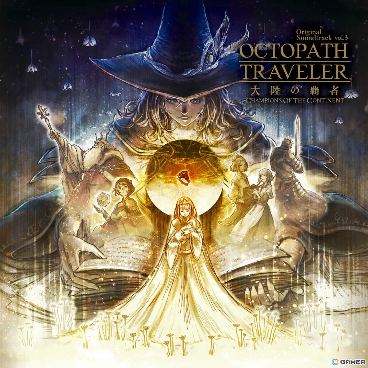 「OCTOPATH TRAVELER 大陸の覇者」オリジナル・サウンドトラック第3弾が発売!「旅人セイルのテーマ - 出発 -」「バトル1 - if -」など18曲を収録の画像