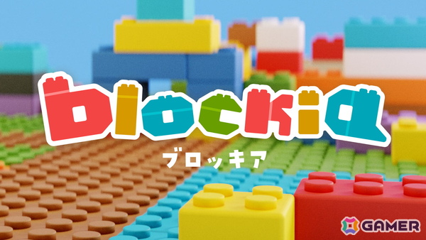 子供から大人まで楽しめるブロックシミュレーター「blockia」のSteamストアページが公開！2026年秋に発売予定の画像1