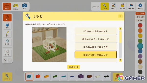 子供から大人まで楽しめるブロックシミュレーター「blockia」のSteamストアページが公開！2026年秋に発売予定の画像11