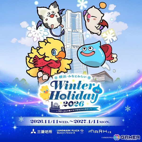 「ドラゴンクエスト×ファイナルファンタジー 横浜・みなとみらい Winter Holiday 2026」が11月11日より開催！の画像1