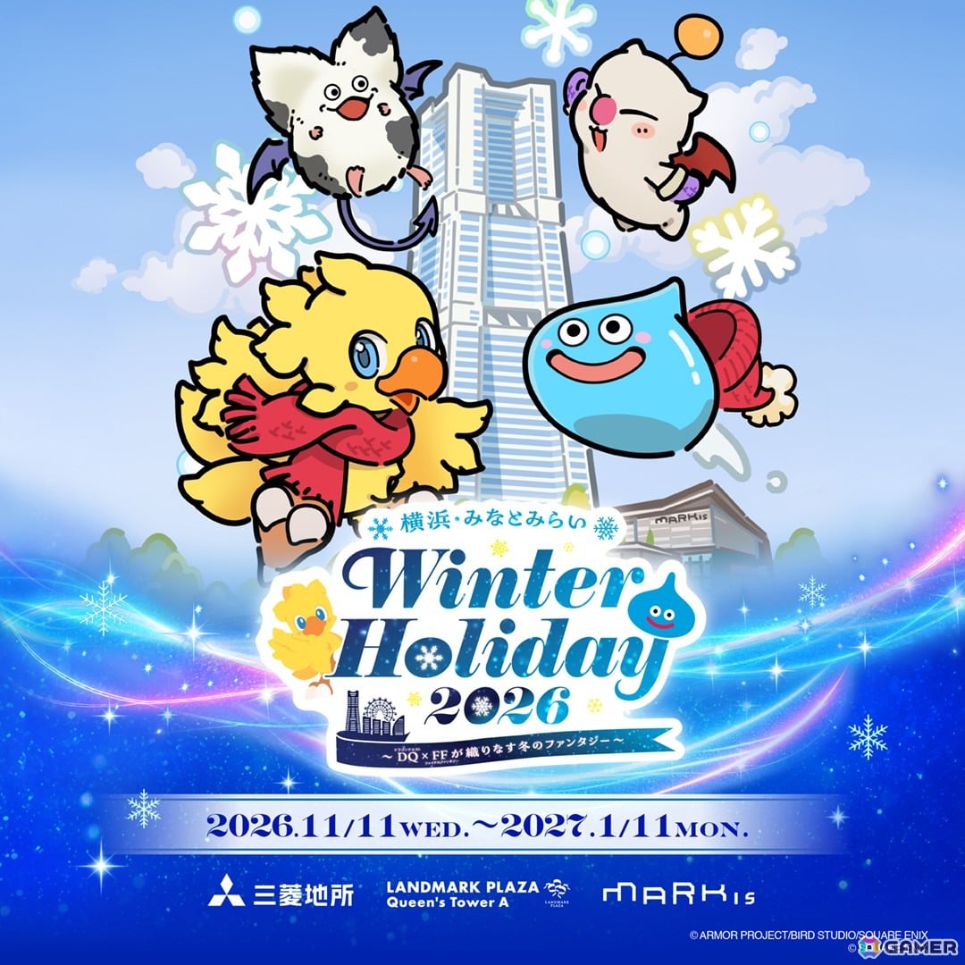 「ドラゴンクエスト×ファイナルファンタジー 横浜・みなとみらい Winter Holiday 2026」が11月11日より開催!の画像
