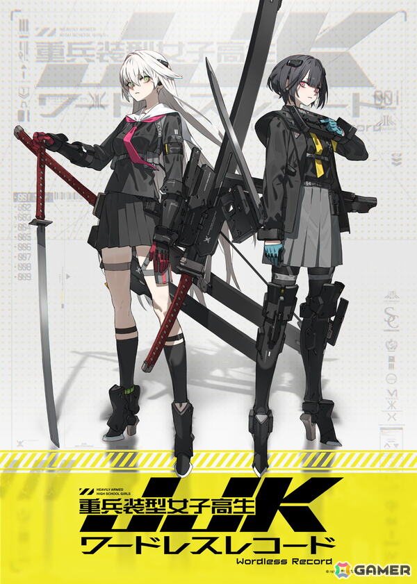 neco氏によるイラストシリーズ「重兵装型女子高生」のiOS/Android向けアプリ「JJK: 重兵装型女子高生 ワードレスレコード」がリリース決定！の画像1