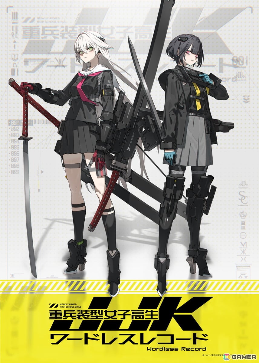 neco氏によるイラストシリーズ「重兵装型女子高生」のiOS/Android向けアプリ「JJK: 重兵装型女子高生 ワードレスレコード」がリリース決定!の画像