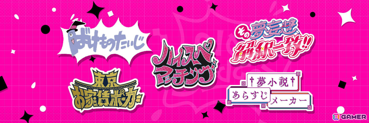 “推し活”と“ハイスぺ争奪戦”をテーマにしたアナログゲーム「その夢妄想、解釈一致!!」「ハイスぺマッチング」の一般販売が10月15日18時よりBOOTHで開始！の画像