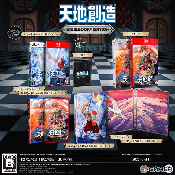 アクションRPG「天地創造」移植版で完売となった「スチールブックエディション」と「ガイアエディション」の増産が決定！10月15日正午より順次予約受付再開への画像2