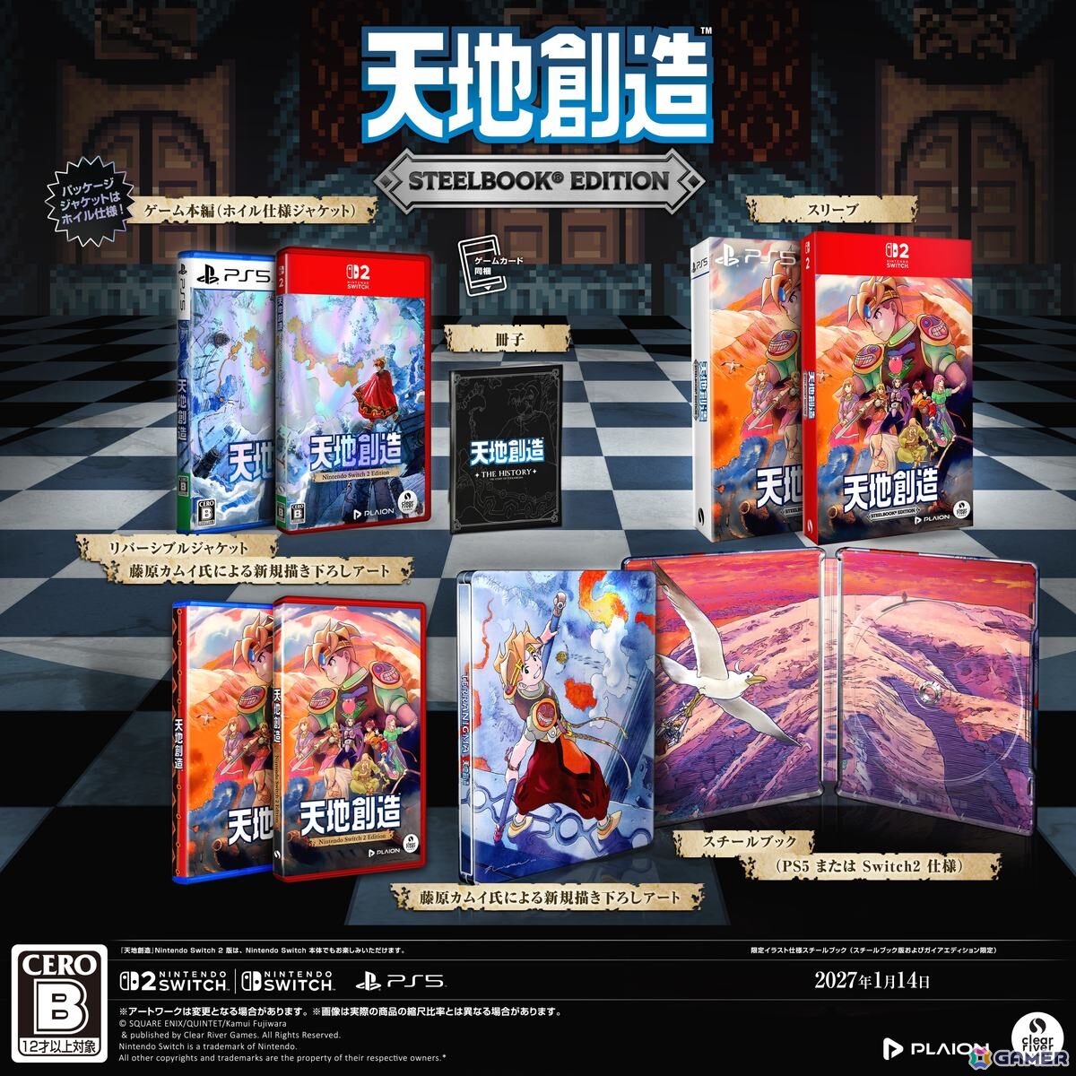 アクションRPG「天地創造」移植版で完売となった「スチールブックエディション」と「ガイアエディション」の増産が決定！10月15日正午より順次予約受付再開への画像