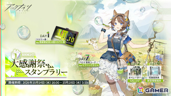 「アークナイツ」メインテーマ第十七章「相変臨界」が公開！ケルシー・エスペランタや待望のプレイアブル化となるクロージャたちが参戦の画像12