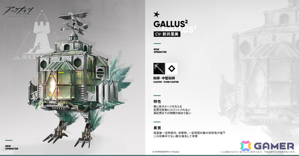 「アークナイツ」メインテーマ第十七章「相変臨界」が公開！ケルシー・エスペランタや待望のプレイアブル化となるクロージャたちが参戦の画像13