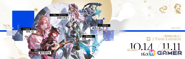 「アークナイツ」メインテーマ第十七章「相変臨界」が公開！ケルシー・エスペランタや待望のプレイアブル化となるクロージャたちが参戦の画像18