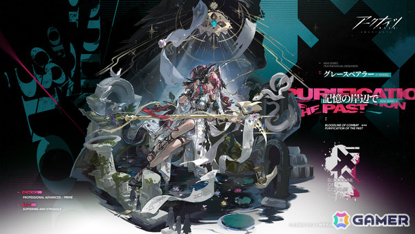 「アークナイツ」メインテーマ第十七章「相変臨界」が公開！ケルシー・エスペランタや待望のプレイアブル化となるクロージャたちが参戦の画像23