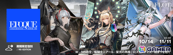 「アークナイツ」メインテーマ第十七章「相変臨界」が公開！ケルシー・エスペランタや待望のプレイアブル化となるクロージャたちが参戦の画像24