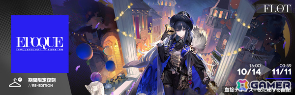 「アークナイツ」メインテーマ第十七章「相変臨界」が公開！ケルシー・エスペランタや待望のプレイアブル化となるクロージャたちが参戦の画像25